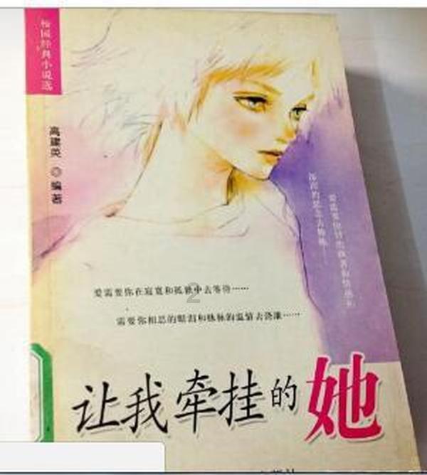 大山羔羊逃生